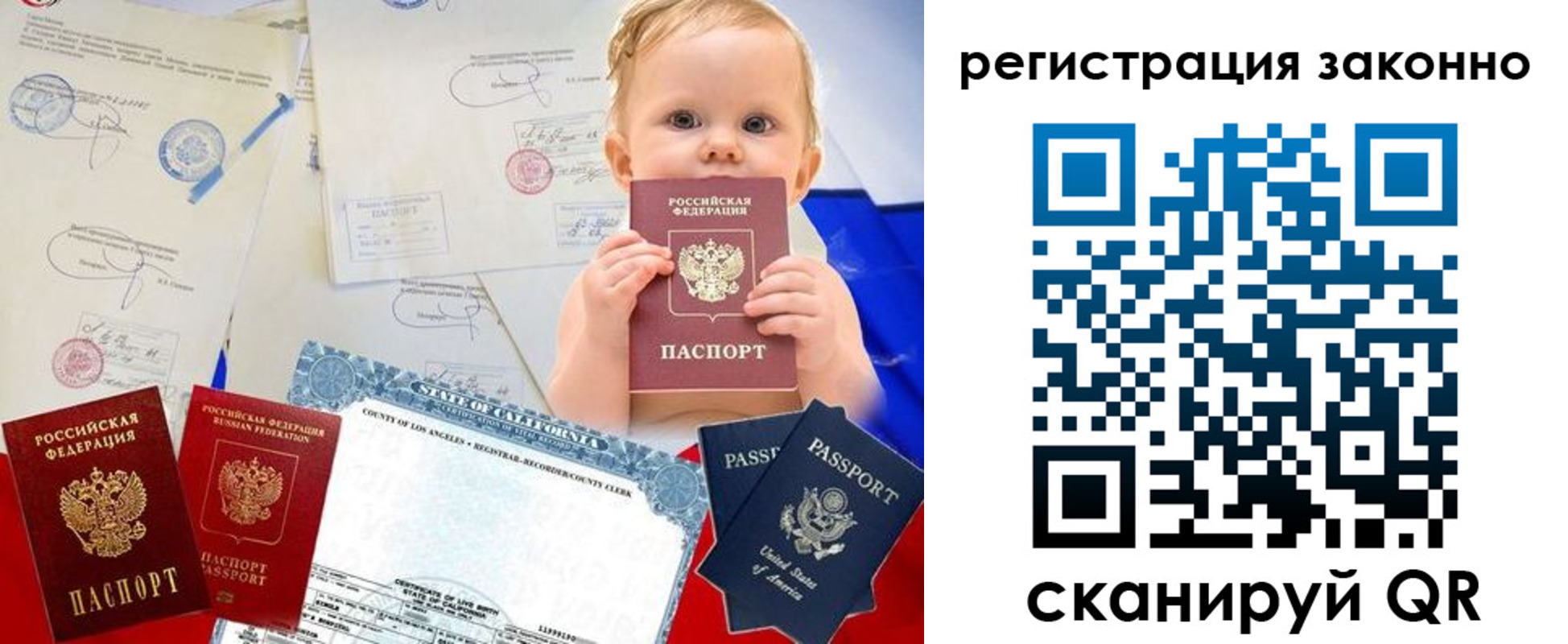 прописка для школы в Покачах