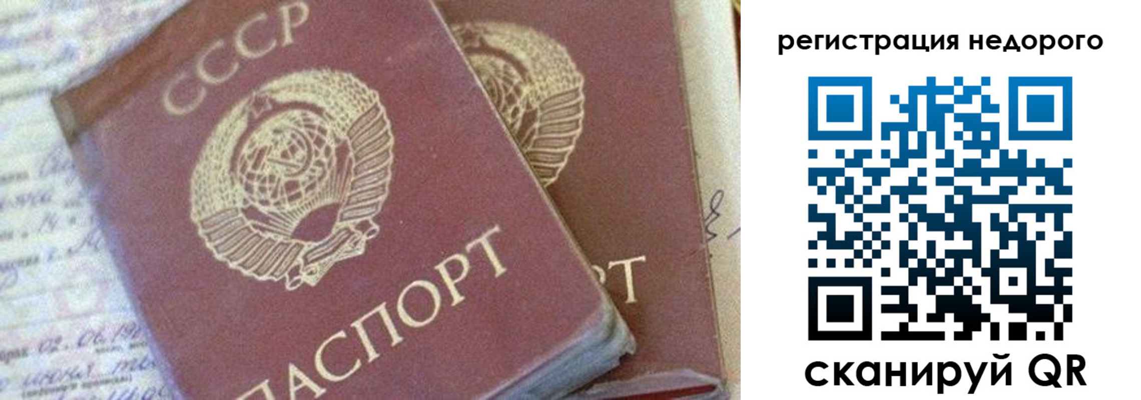 прописка для работы в Покачах