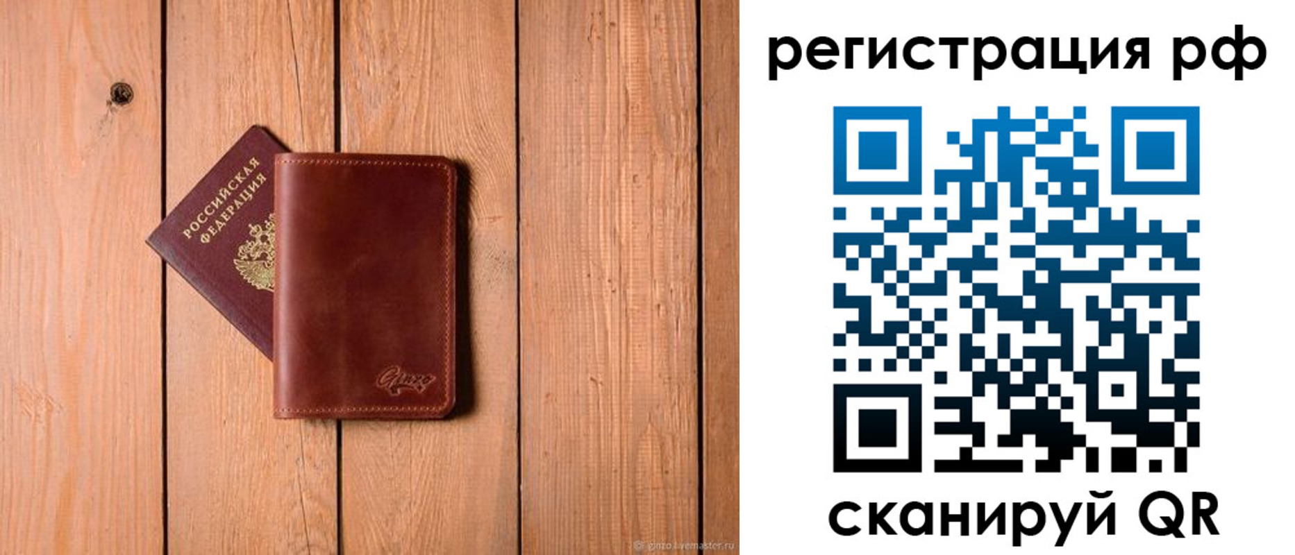 прописка от собственника в Покачах