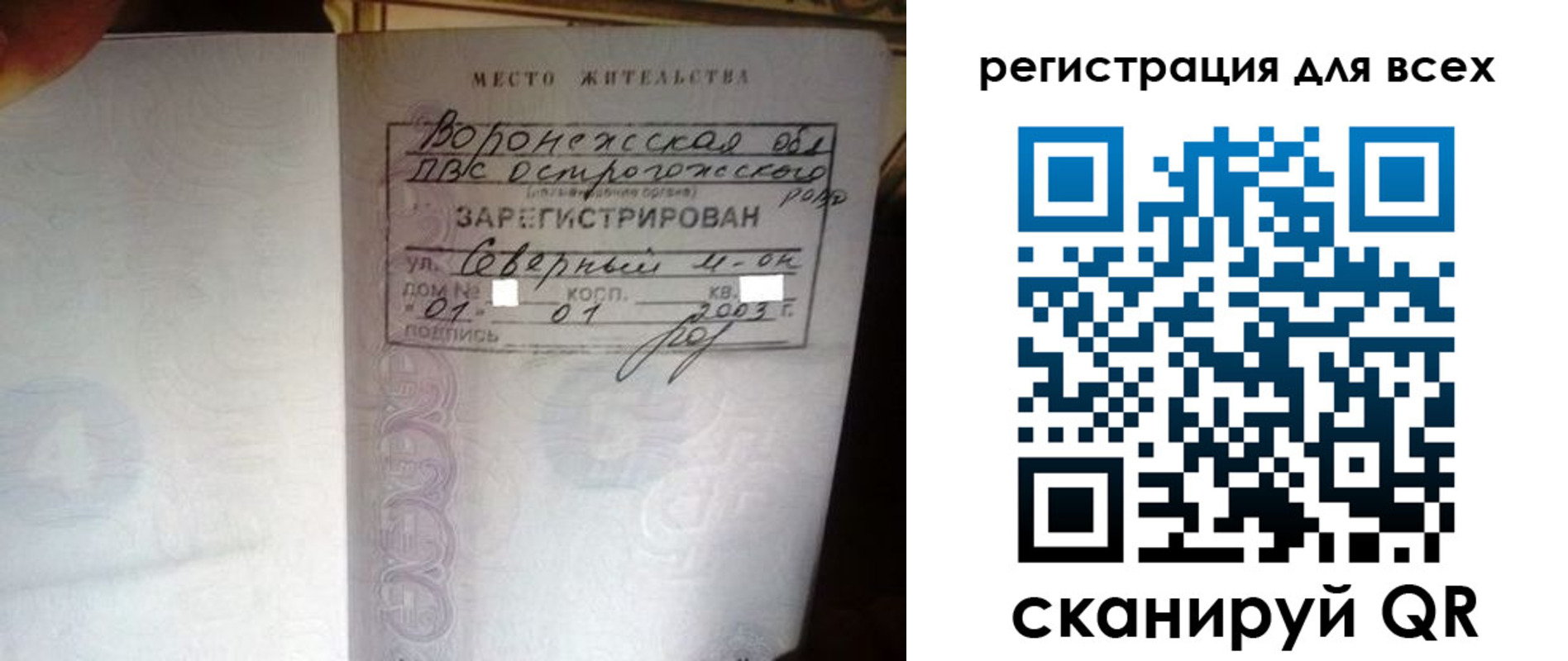 временная регистрация в Покачах